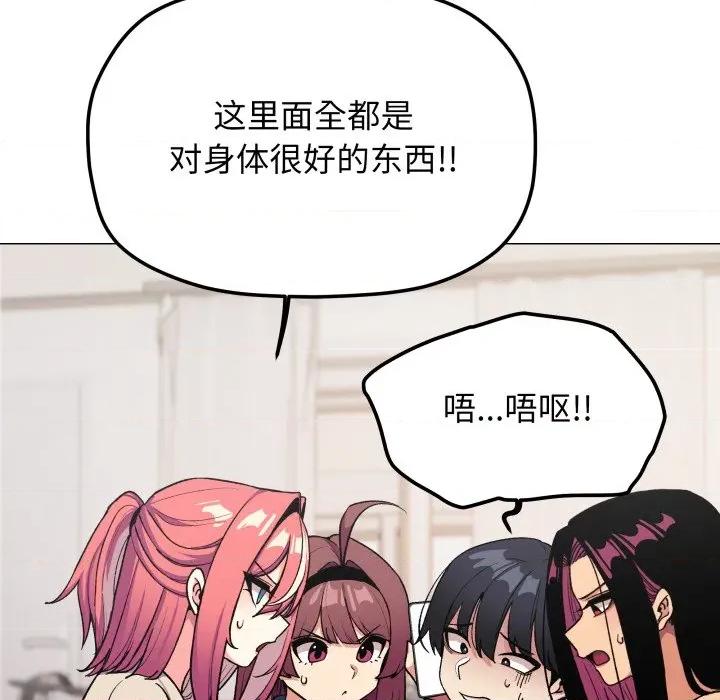 缺德邻居难相处 缺德邻居难相处-缺德邻居难相处 第48话 第163页