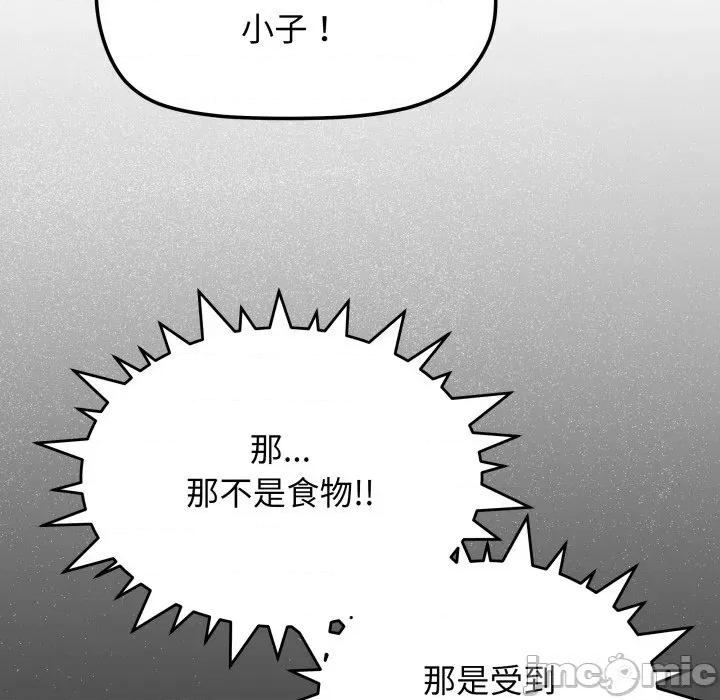 缺德邻居难相处 缺德邻居难相处-缺德邻居难相处 第48话 第165页