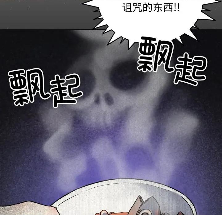 缺德邻居难相处 缺德邻居难相处-缺德邻居难相处 第48话 第166页