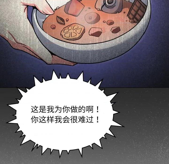 缺德邻居难相处 缺德邻居难相处-缺德邻居难相处 第48话 第167页
