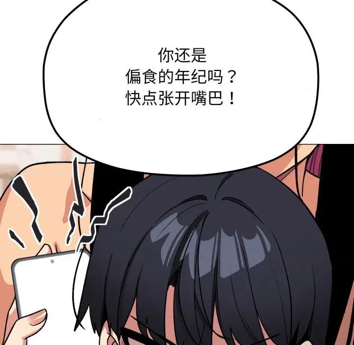 缺德邻居难相处 缺德邻居难相处-缺德邻居难相处 第48话 第169页