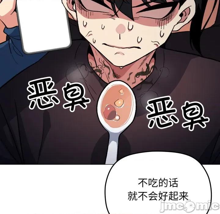缺德邻居难相处 缺德邻居难相处-缺德邻居难相处 第48话 第170页