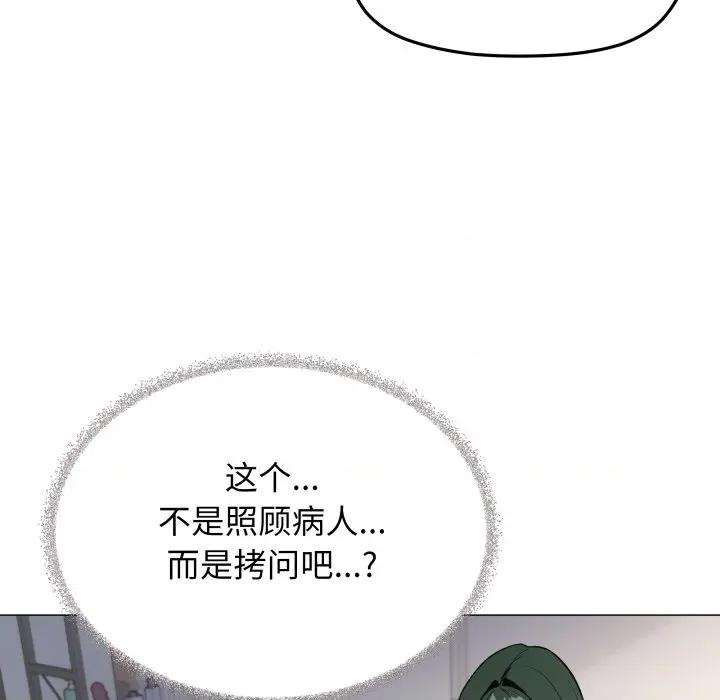 缺德邻居难相处 缺德邻居难相处-缺德邻居难相处 第48话 第171页