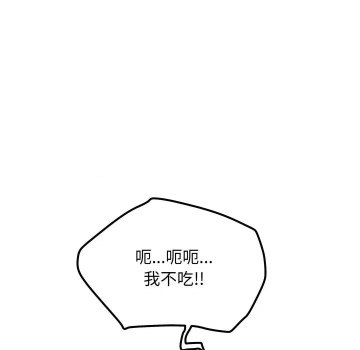 缺德邻居难相处 缺德邻居难相处-缺德邻居难相处 第48话 第174页
