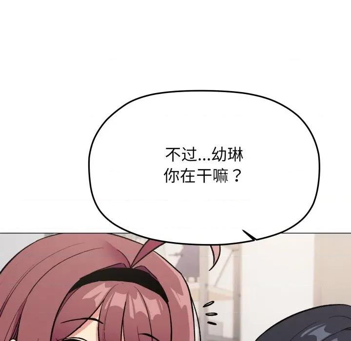 缺德邻居难相处 缺德邻居难相处-缺德邻居难相处 第48话 第181页