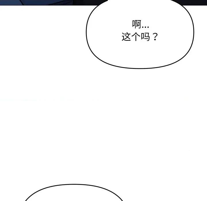缺德邻居难相处 缺德邻居难相处-缺德邻居难相处 第48话 第183页