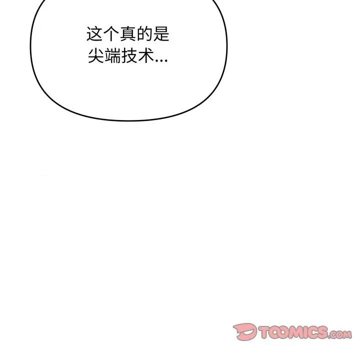 缺德邻居难相处 缺德邻居难相处-缺德邻居难相处 第48话 第184页