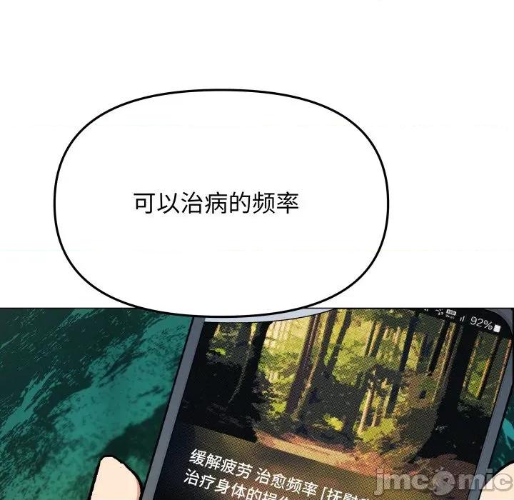 缺德邻居难相处 缺德邻居难相处-缺德邻居难相处 第48话 第185页