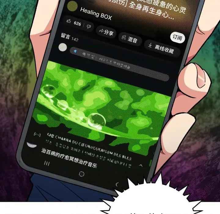 缺德邻居难相处 缺德邻居难相处-缺德邻居难相处 第48话 第186页