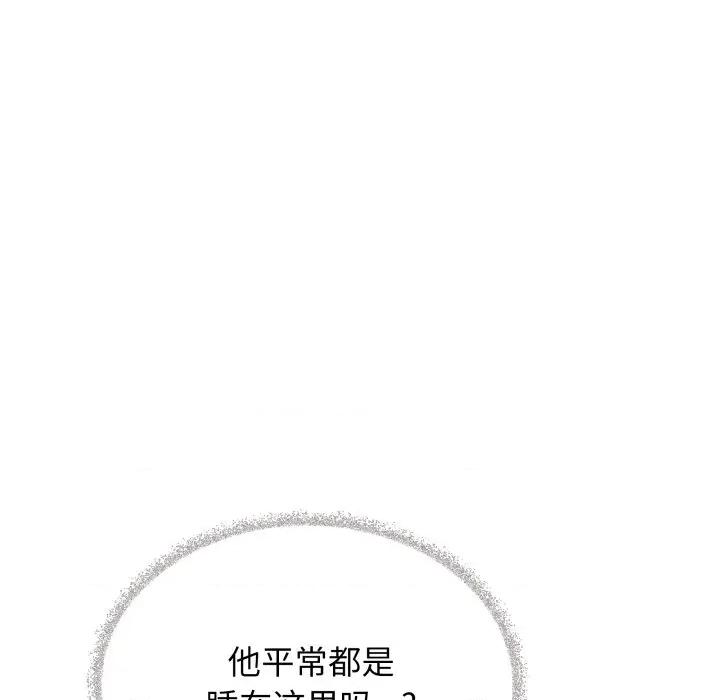 缺德邻居难相处 缺德邻居难相处-缺德邻居难相处 第48话 第192页