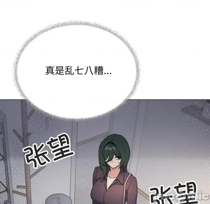 缺德邻居难相处 缺德邻居难相处-缺德邻居难相处 第48话 第195页