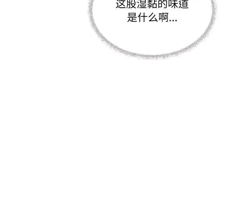 缺德邻居难相处 缺德邻居难相处-缺德邻居难相处 第48话 第197页