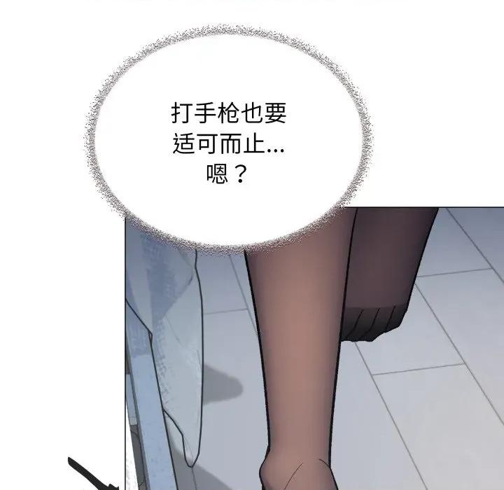 缺德邻居难相处 缺德邻居难相处-缺德邻居难相处 第48话 第198页