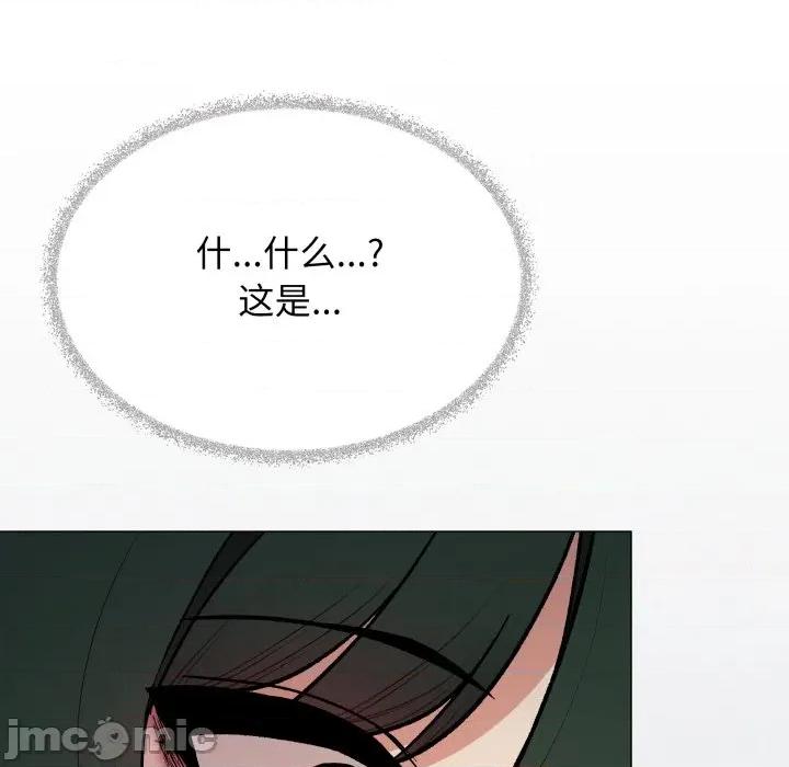 缺德邻居难相处 缺德邻居难相处-缺德邻居难相处 第48话 第200页