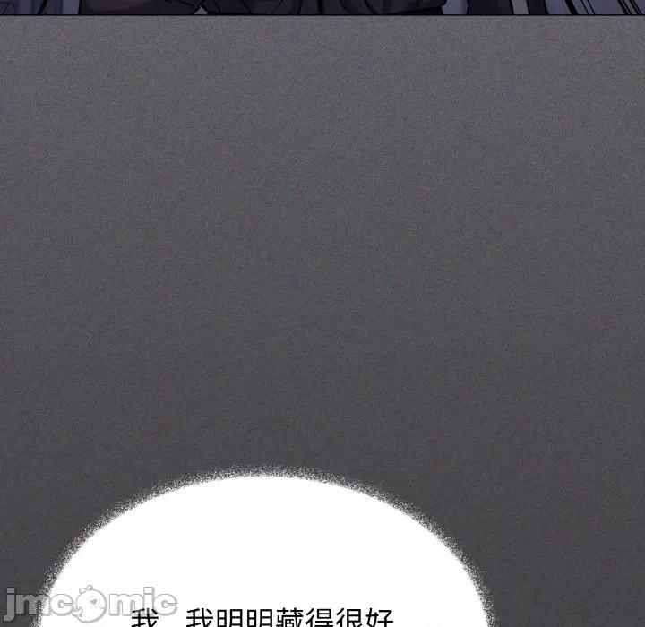 缺德邻居难相处 缺德邻居难相处-缺德邻居难相处 第48话 第205页