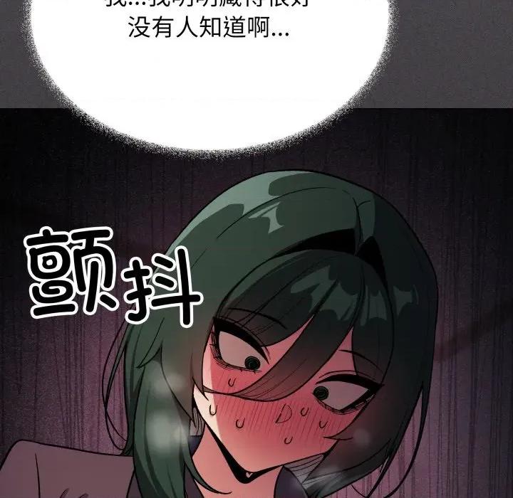 缺德邻居难相处 缺德邻居难相处-缺德邻居难相处 第48话 第206页