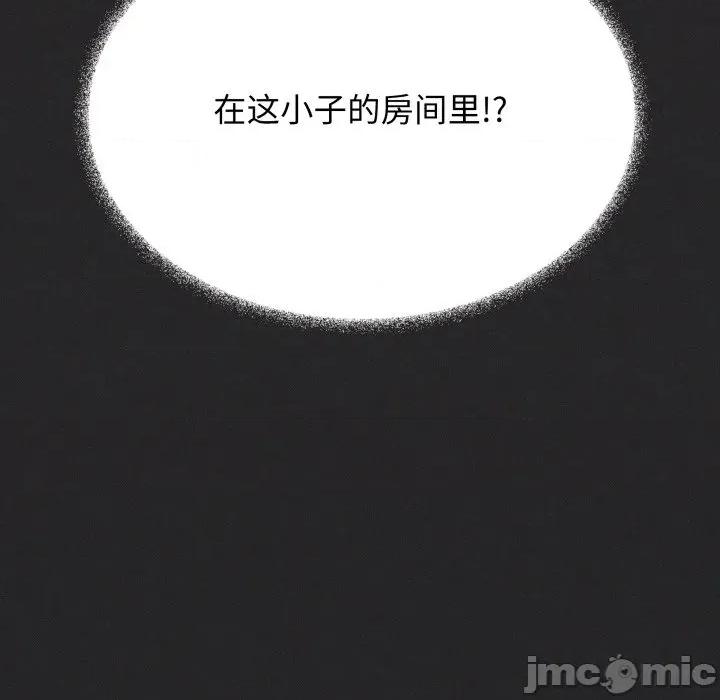 缺德邻居难相处 缺德邻居难相处-缺德邻居难相处 第48话 第210页