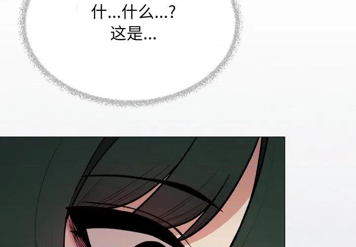 缺德邻居难相处 缺德邻居难相处-缺德邻居难相处 第49话 第2页