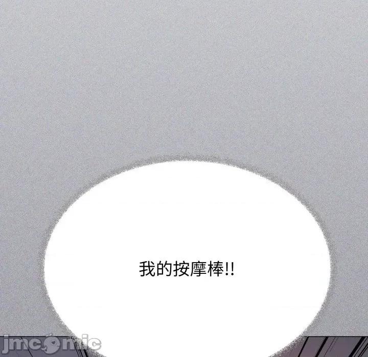 缺德邻居难相处 缺德邻居难相处-缺德邻居难相处 第49话 第5页