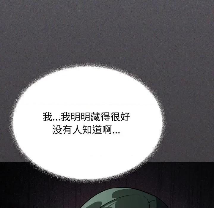 缺德邻居难相处 缺德邻居难相处-缺德邻居难相处 第49话 第8页