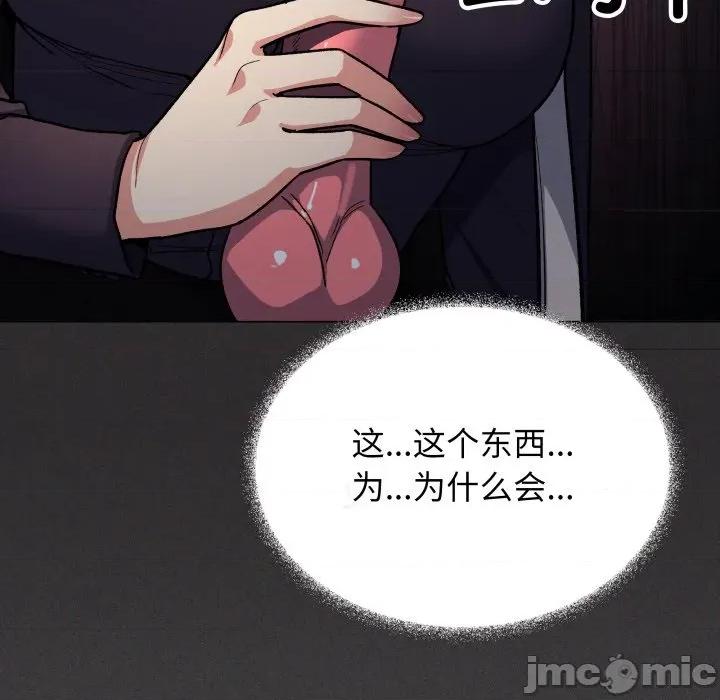 缺德邻居难相处 缺德邻居难相处-缺德邻居难相处 第49话 第10页