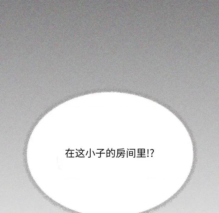 缺德邻居难相处 缺德邻居难相处-缺德邻居难相处 第49话 第12页