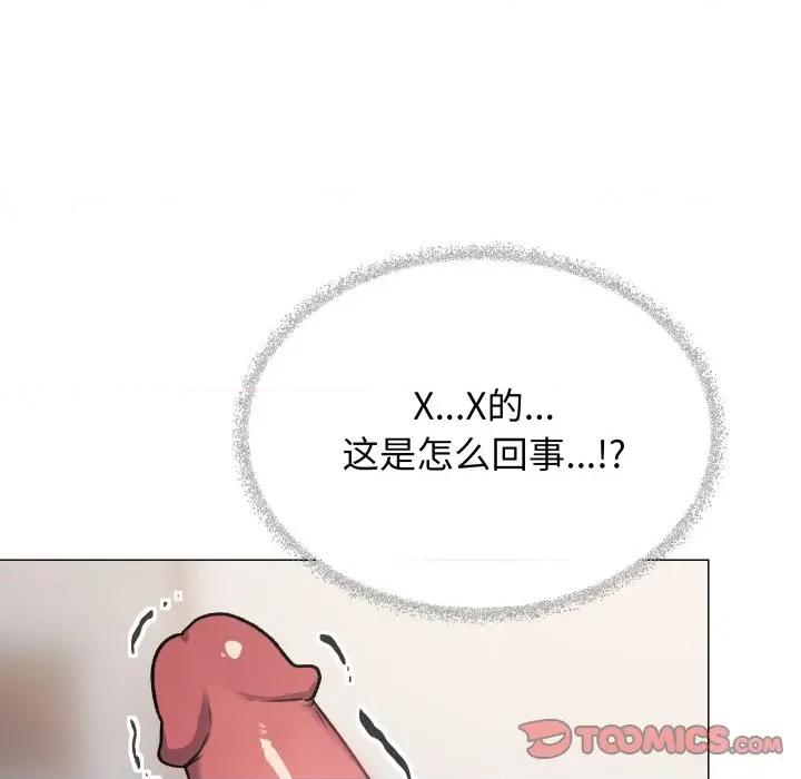 缺德邻居难相处 缺德邻居难相处-缺德邻居难相处 第49话 第16页