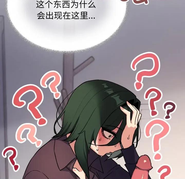 缺德邻居难相处 缺德邻居难相处-缺德邻居难相处 第49话 第19页