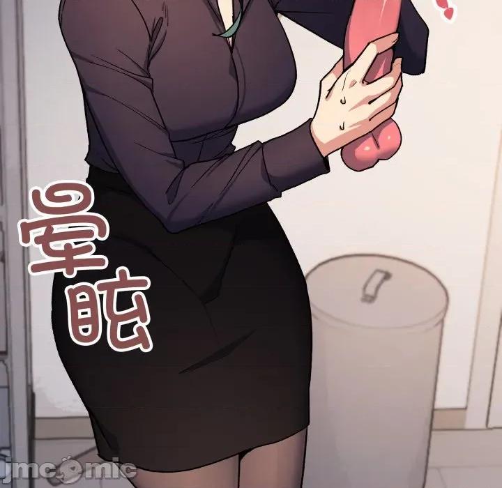 缺德邻居难相处 缺德邻居难相处-缺德邻居难相处 第49话 第20页