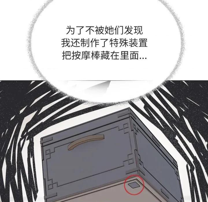 缺德邻居难相处 缺德邻居难相处-缺德邻居难相处 第49话 第23页