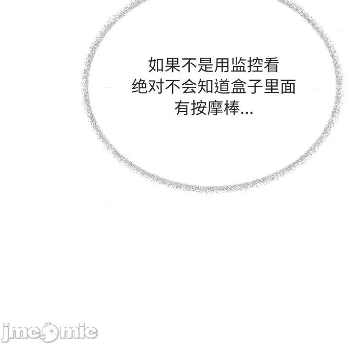 缺德邻居难相处 缺德邻居难相处-缺德邻居难相处 第49话 第25页