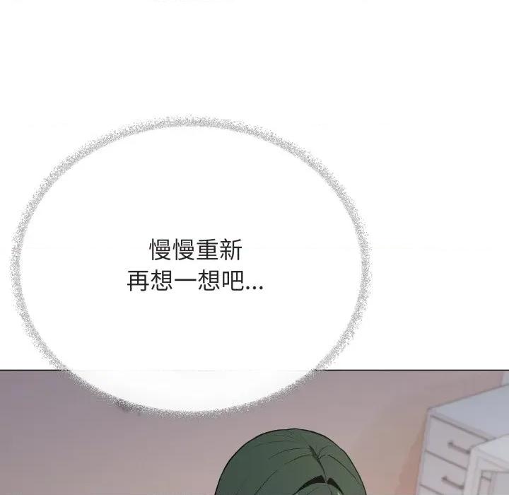 缺德邻居难相处 缺德邻居难相处-缺德邻居难相处 第49话 第26页
