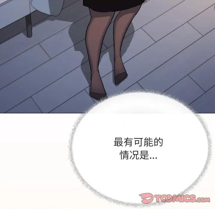 缺德邻居难相处 缺德邻居难相处-缺德邻居难相处 第49话 第28页