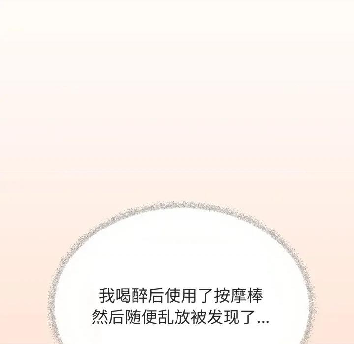 缺德邻居难相处 缺德邻居难相处-缺德邻居难相处 第49话 第29页