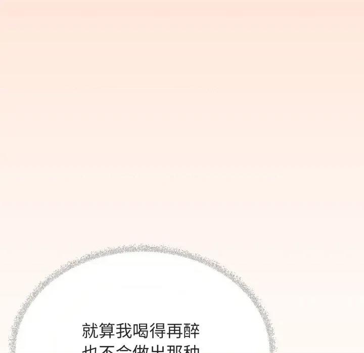 缺德邻居难相处 缺德邻居难相处-缺德邻居难相处 第49话 第33页