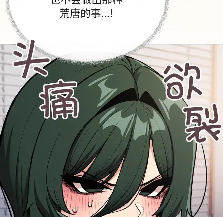 缺德邻居难相处 缺德邻居难相处-缺德邻居难相处 第49话 第34页