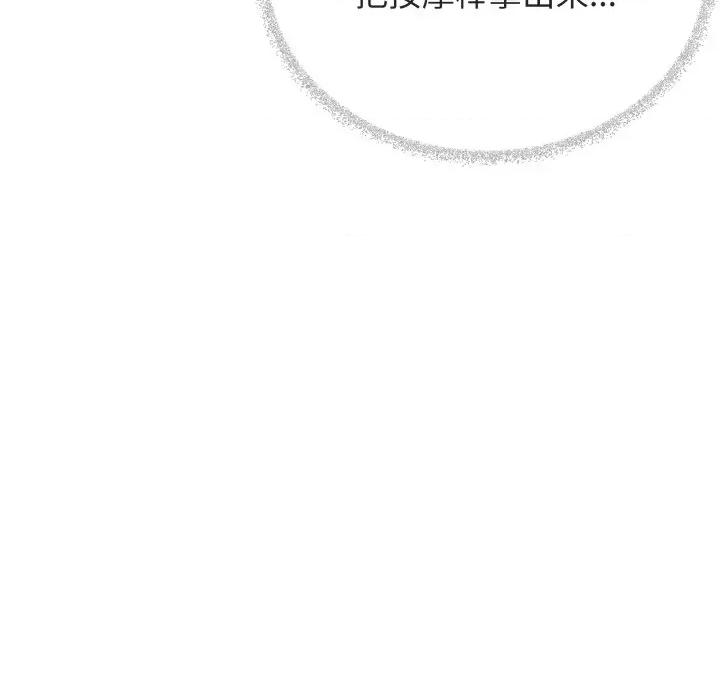 缺德邻居难相处 缺德邻居难相处-缺德邻居难相处 第49话 第36页