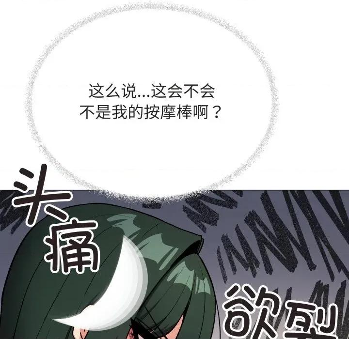 缺德邻居难相处 缺德邻居难相处-缺德邻居难相处 第49话 第37页