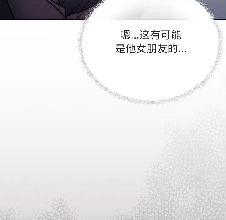 缺德邻居难相处 缺德邻居难相处-缺德邻居难相处 第49话 第39页