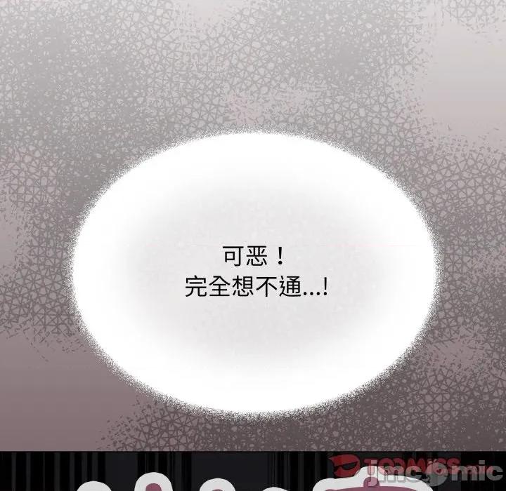 缺德邻居难相处 缺德邻居难相处-缺德邻居难相处 第49话 第40页
