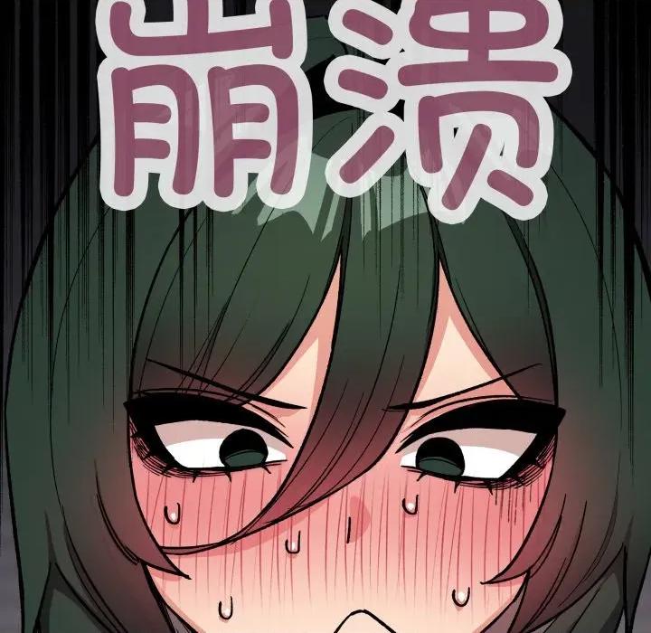 缺德邻居难相处 缺德邻居难相处-缺德邻居难相处 第49话 第41页