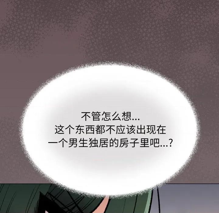 缺德邻居难相处 缺德邻居难相处-缺德邻居难相处 第49话 第43页