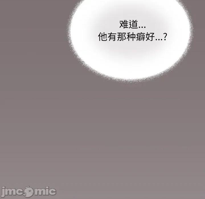 缺德邻居难相处 缺德邻居难相处-缺德邻居难相处 第49话 第45页