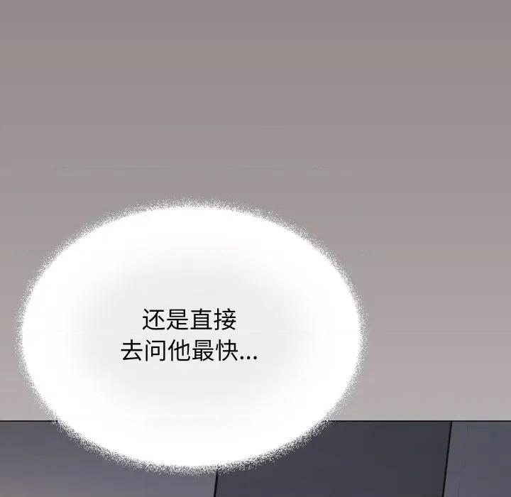缺德邻居难相处 缺德邻居难相处-缺德邻居难相处 第49话 第46页