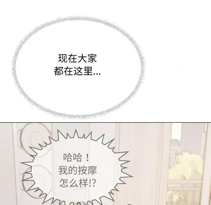 缺德邻居难相处 缺德邻居难相处-缺德邻居难相处 第49话 第49页