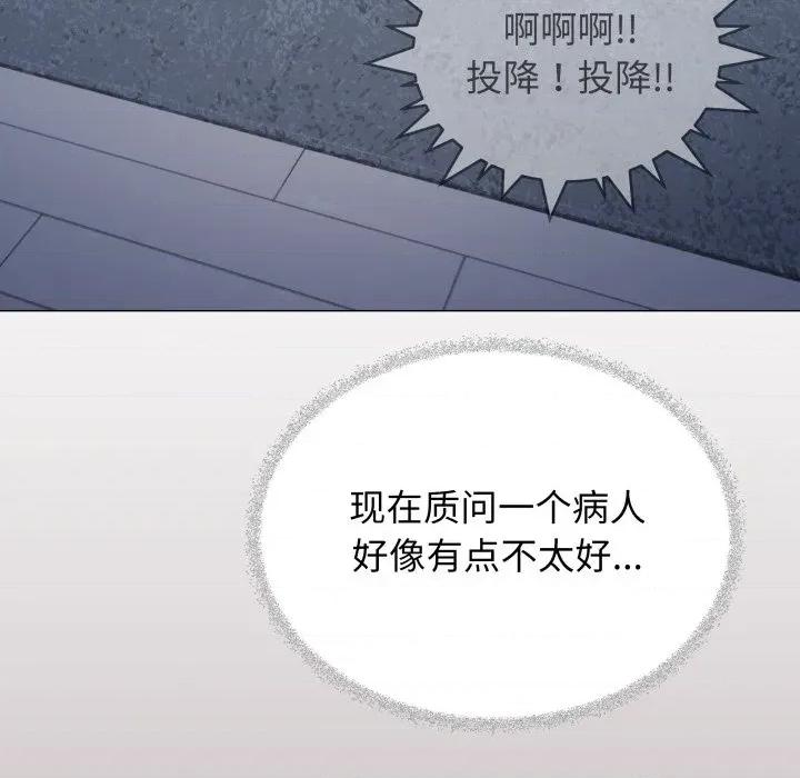 缺德邻居难相处 缺德邻居难相处-缺德邻居难相处 第49话 第51页