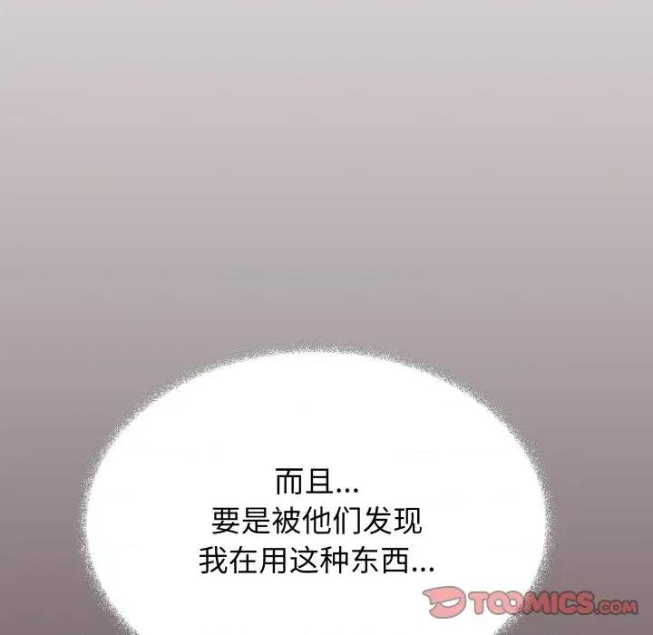 缺德邻居难相处 缺德邻居难相处-缺德邻居难相处 第49话 第52页