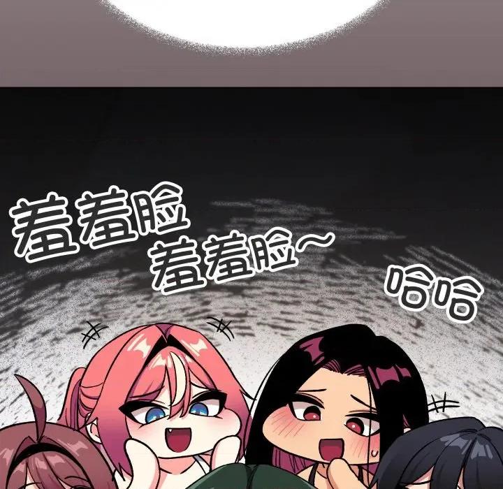 缺德邻居难相处 缺德邻居难相处-缺德邻居难相处 第49话 第53页