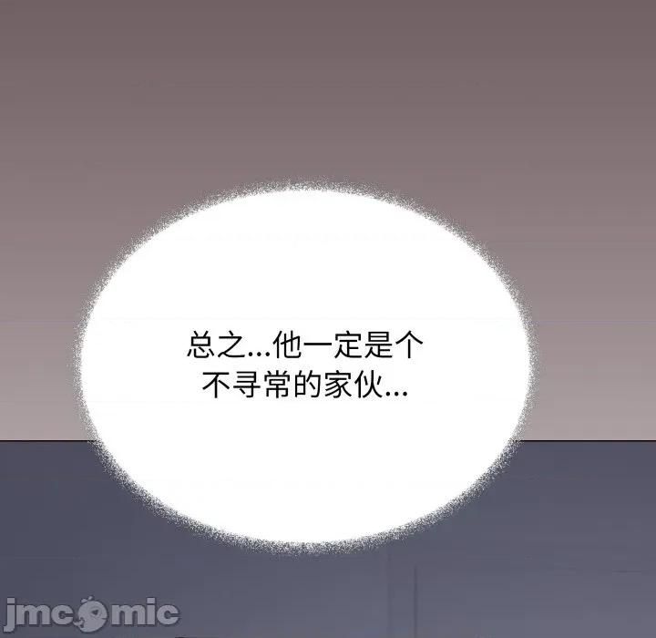 缺德邻居难相处 缺德邻居难相处-缺德邻居难相处 第49话 第55页