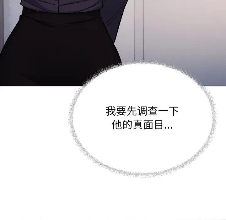 缺德邻居难相处 缺德邻居难相处-缺德邻居难相处 第49话 第57页